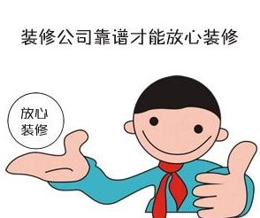 佛山找裝修設(shè)計(jì)，一定要找品牌公司