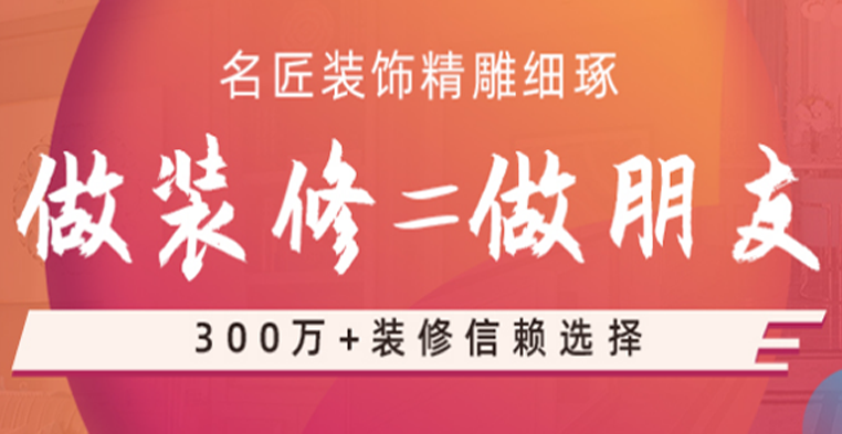 佛山室內(nèi)裝修設(shè)計包括哪些費用？裝修錢也要花明白！